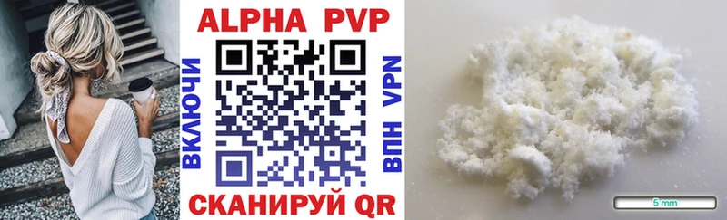 Alfa_PVP VHQ  Купить где  Родники 