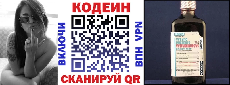 Купить  Родники  Кодеин Purple Drank 