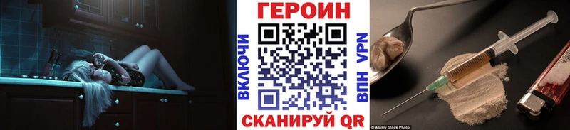 ГЕРОИН герыч  Купить закладки  Родники 