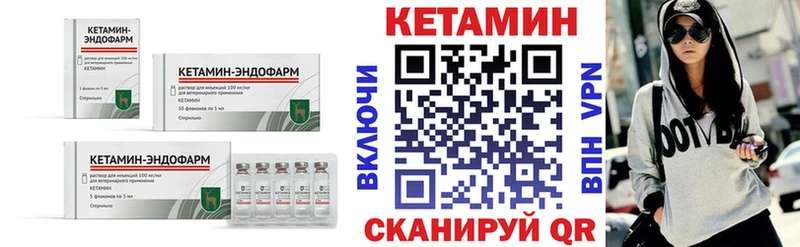 Кетамин ketamine  Купить закладки  Родники 