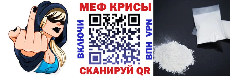 МЯУ-МЯУ mephedrone  Купить закладки  Родники 