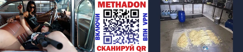 Купить где  Родники  Метадон кристалл 
